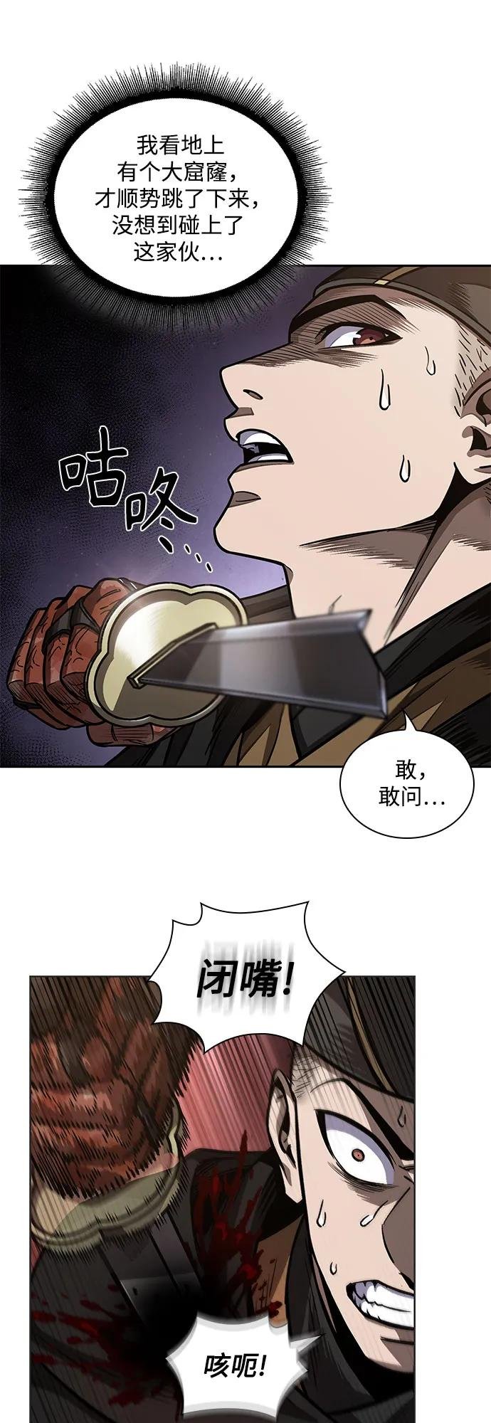 204. 第69章 麒麟的化身(4)