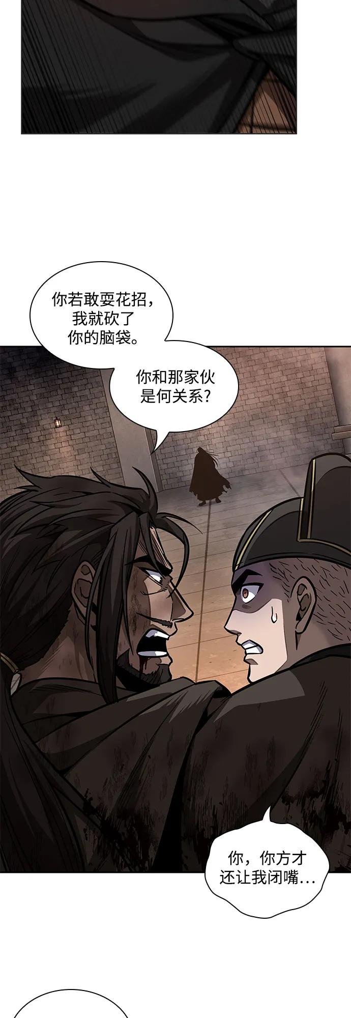 204. 第69章 麒麟的化身(4)