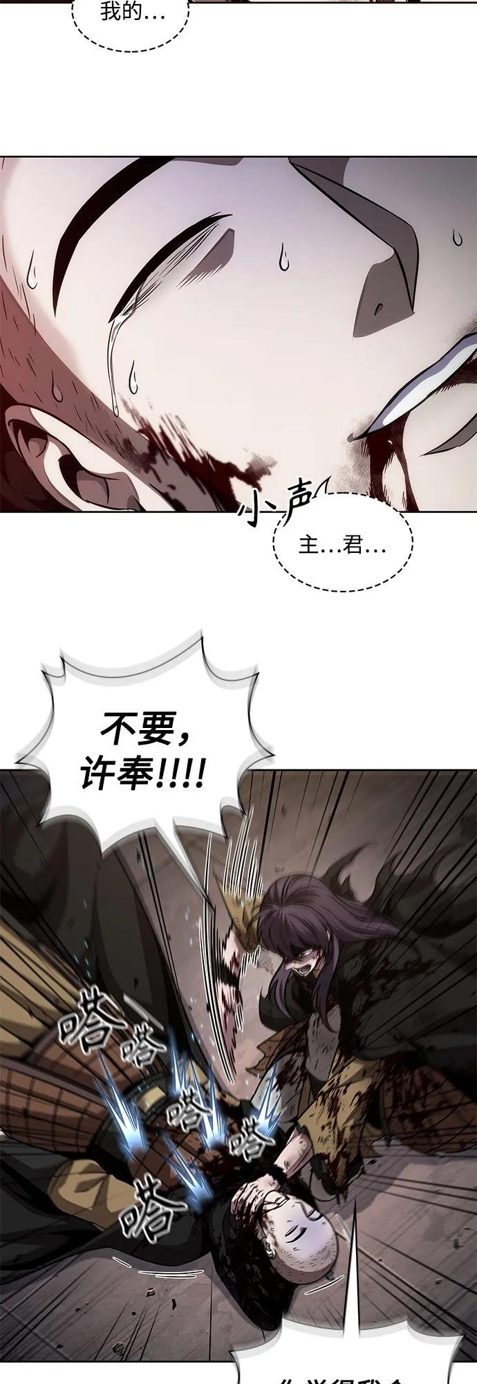 205. 第70章 许奉，化为火焰吧!(1)