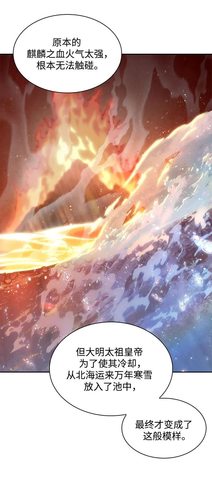 205. 第70章 许奉，化为火焰吧!(1)