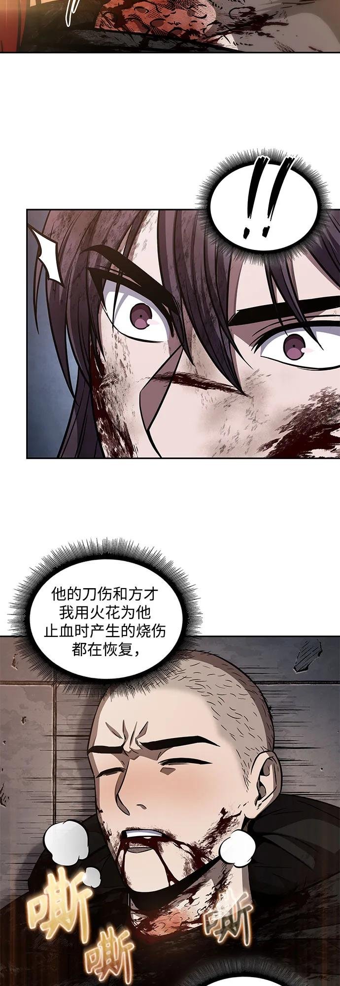 205. 第70章 许奉，化为火焰吧!(1)