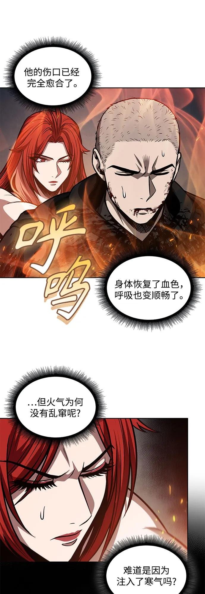 206. 第70章 许奉，化为火焰吧!(2)