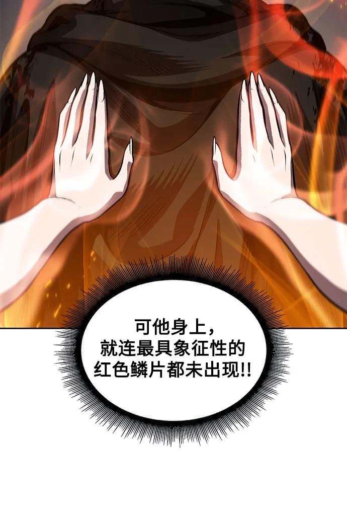 206. 第70章 许奉，化为火焰吧!(2)