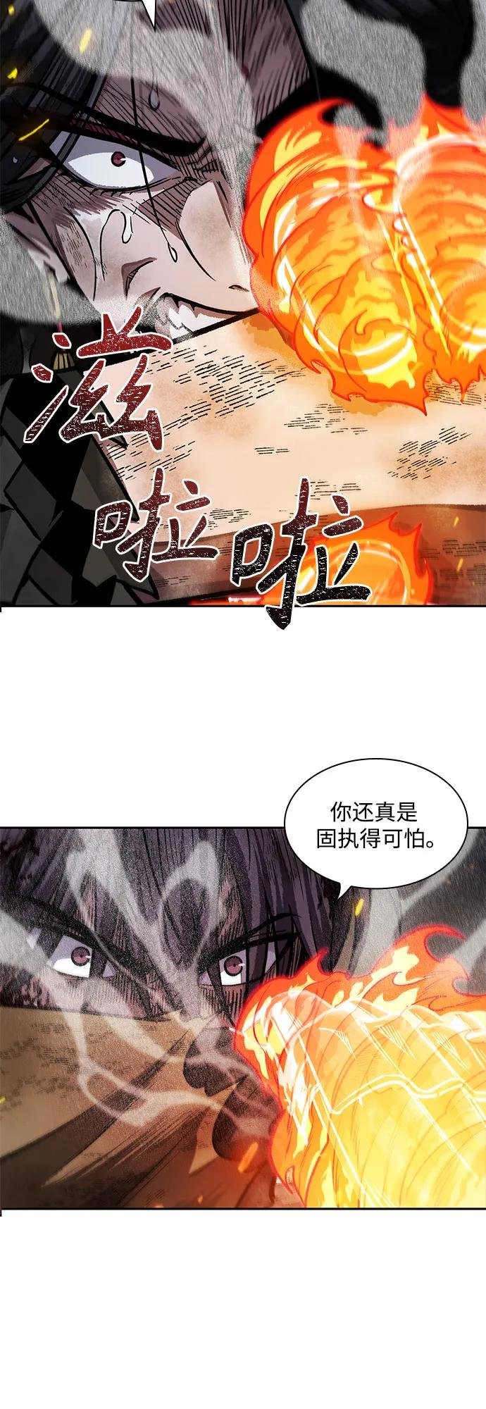 206. 第70章 许奉，化为火焰吧!(2)