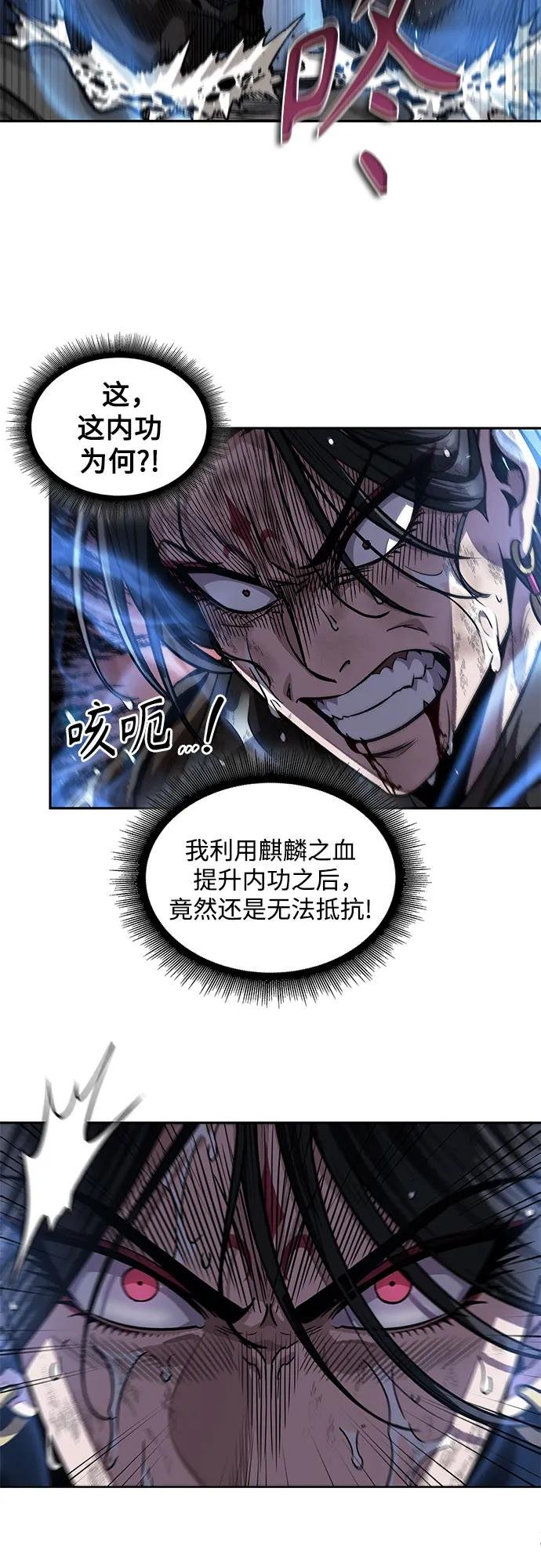 206. 第70章 许奉，化为火焰吧!(2)