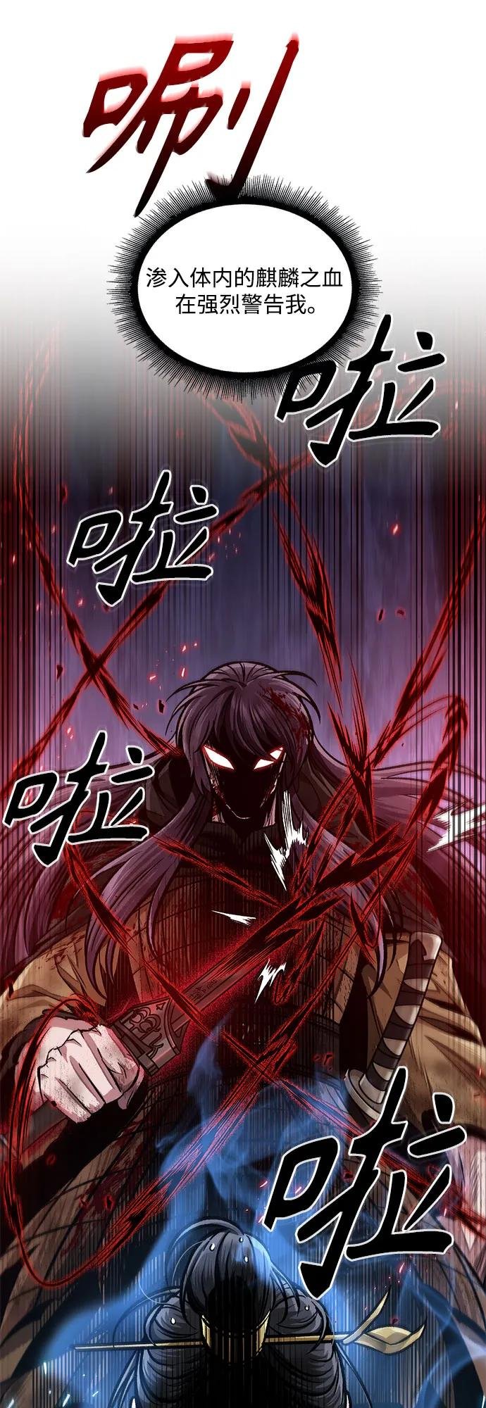 206. 第70章 许奉，化为火焰吧!(2)