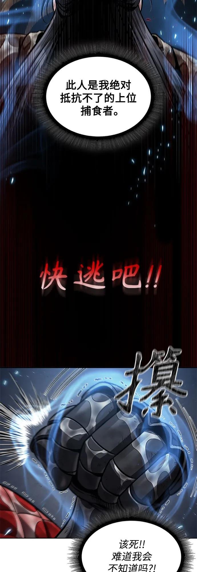 206. 第70章 许奉，化为火焰吧!(2)