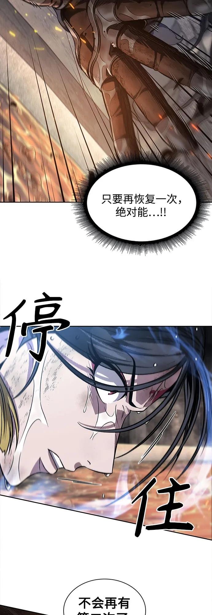 206. 第70章 许奉，化为火焰吧!(2)