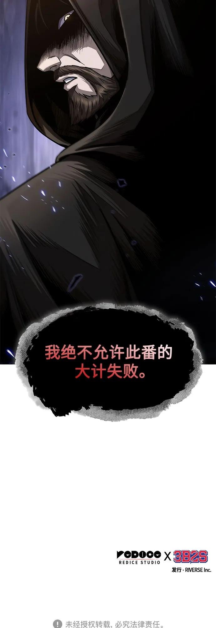 206. 第70章 许奉，化为火焰吧!(2)