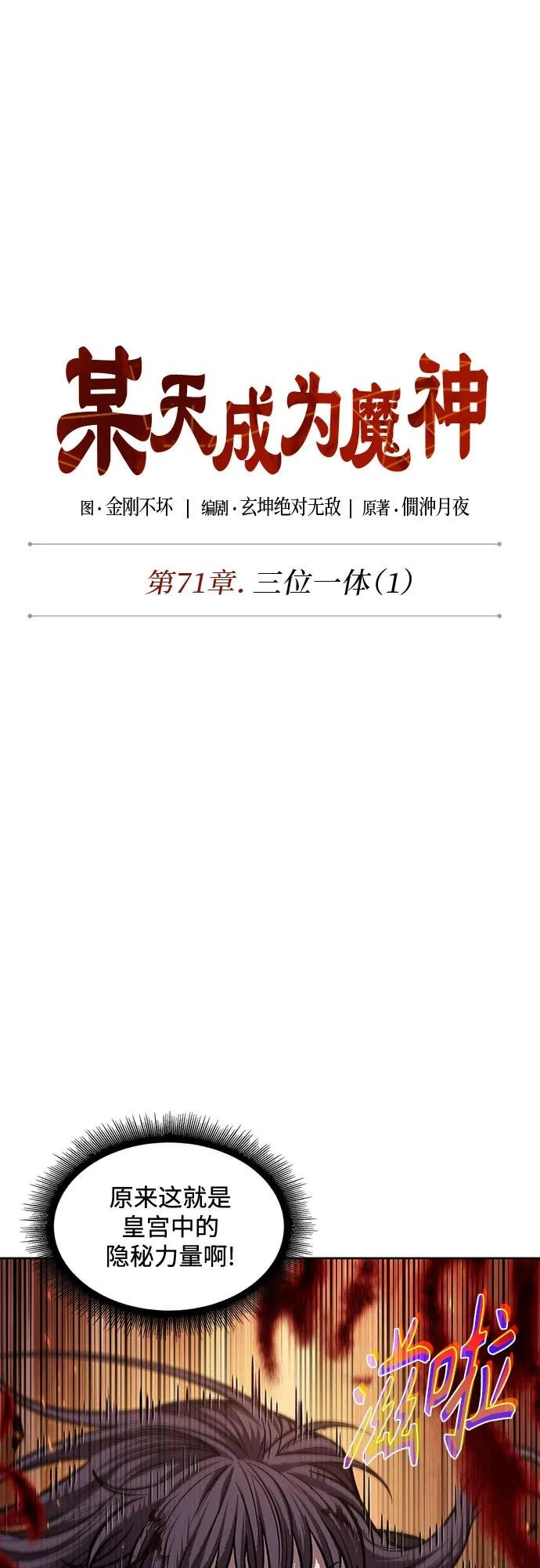 207. 第71章 三位一体（1）