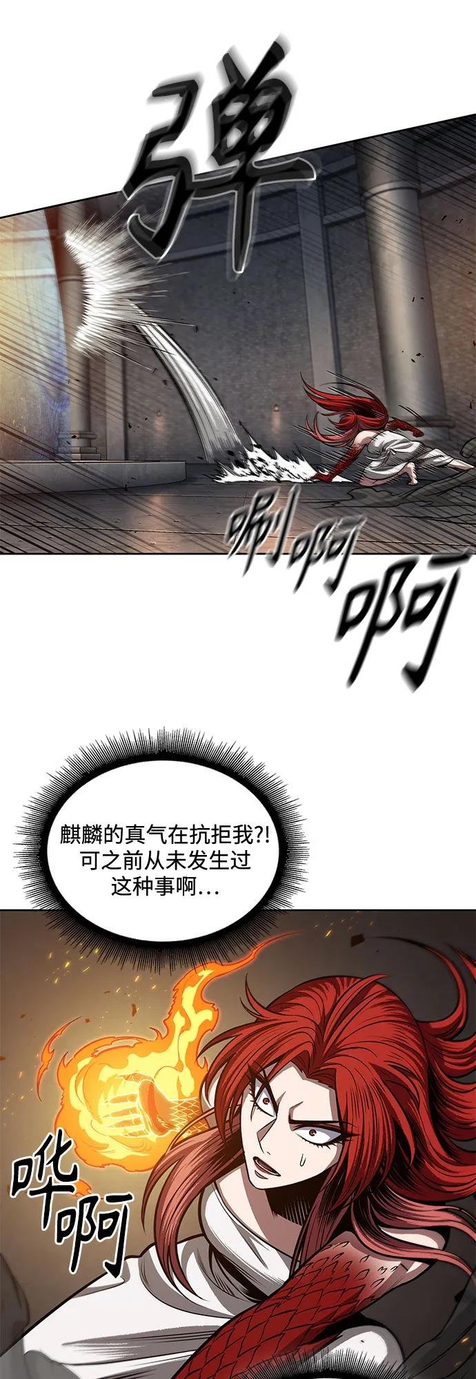 208. 第71章 三位一体（2）