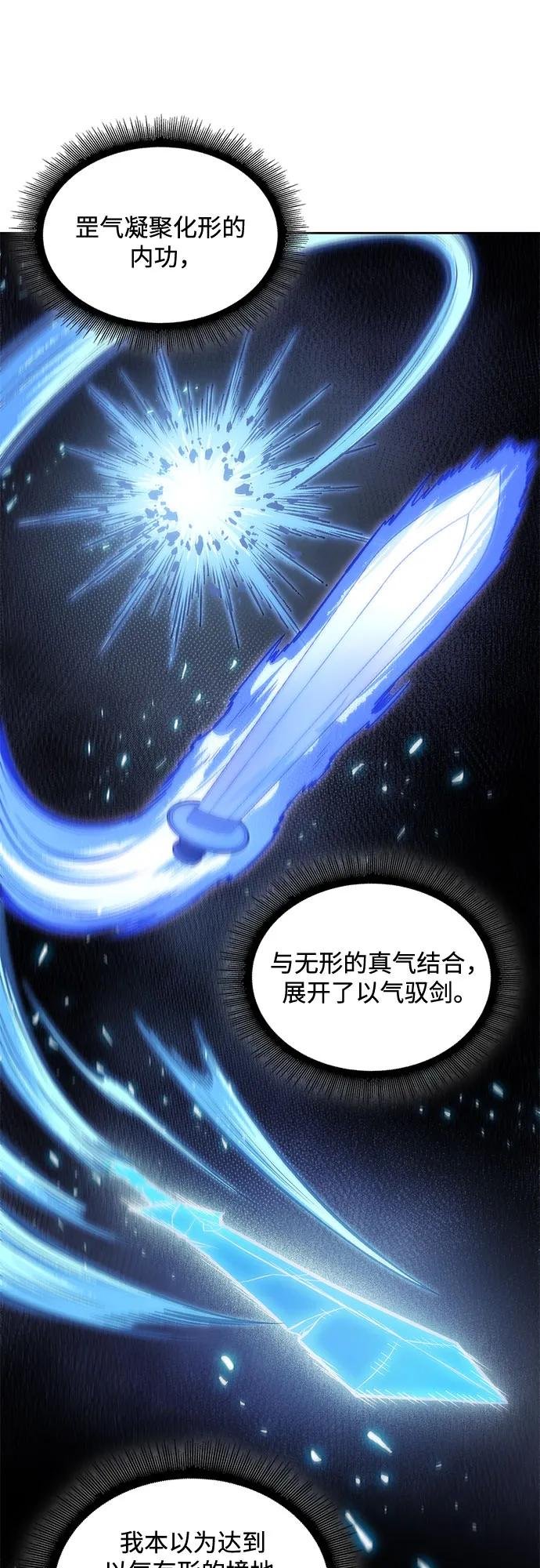 208. 第71章 三位一体（2）