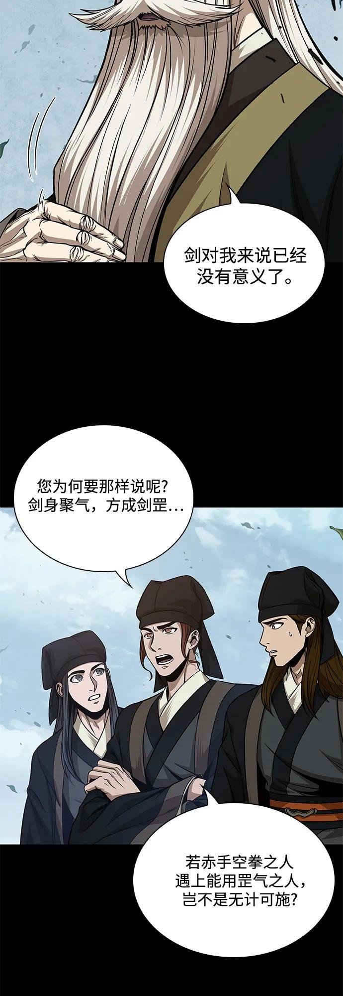 208. 第71章 三位一体（2）