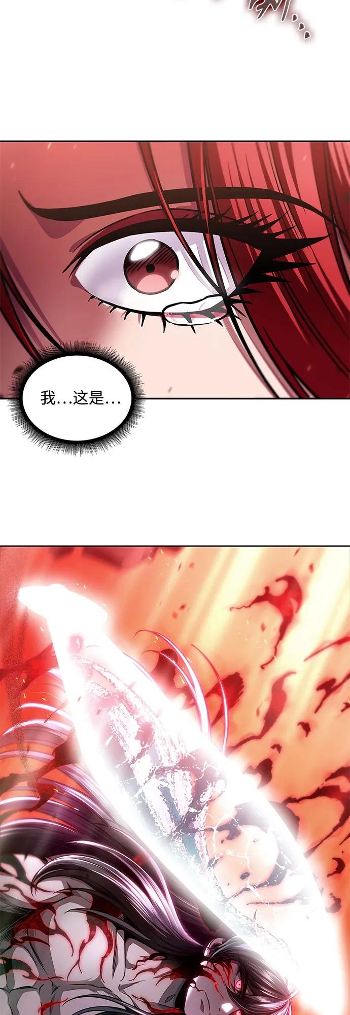 208. 第71章 三位一体（2）