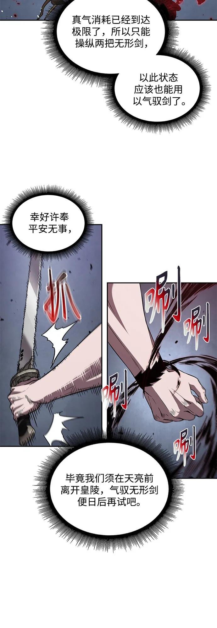 209. 第72章 见招拆招（1）