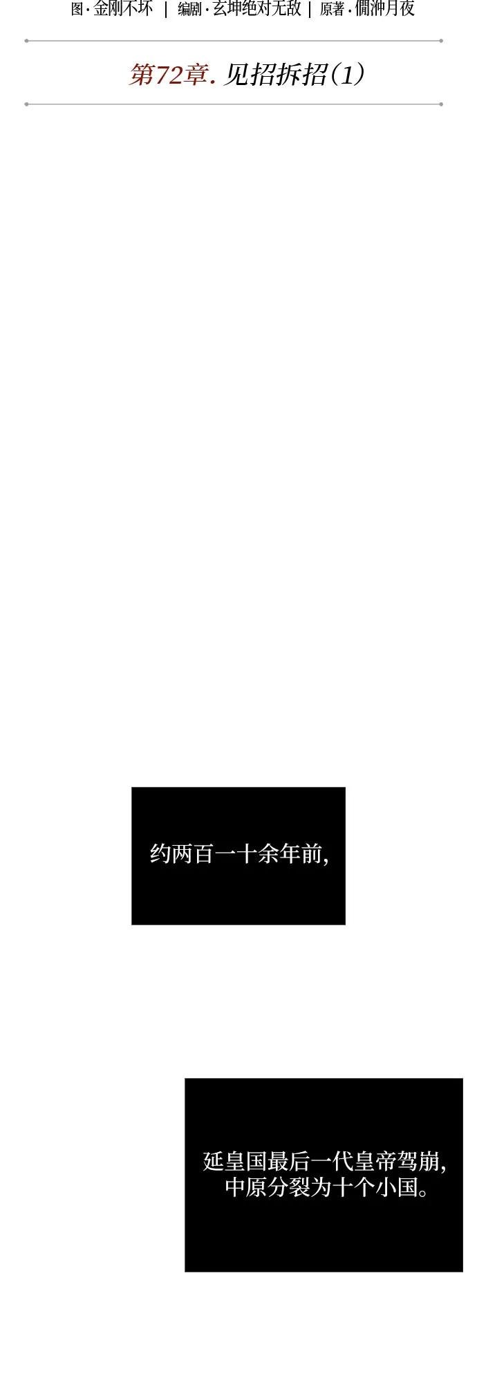 209. 第72章 见招拆招（1）
