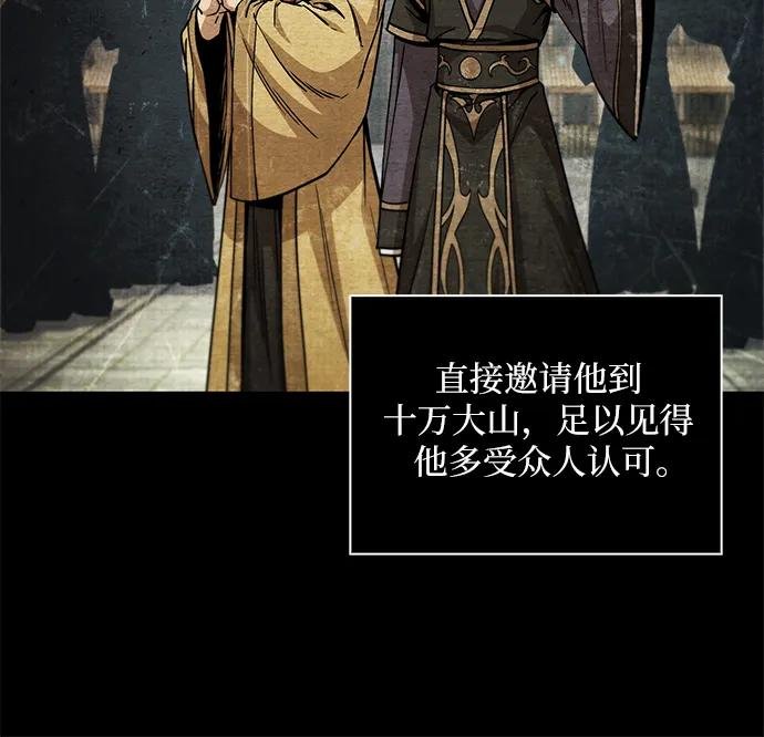 209. 第72章 见招拆招（1）