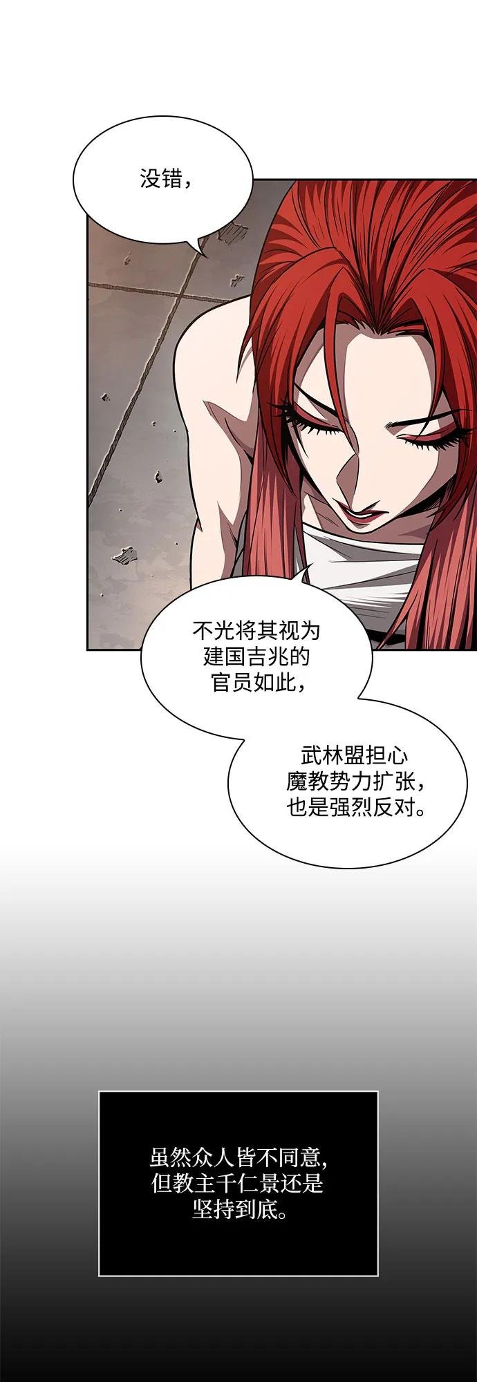 209. 第72章 见招拆招（1）