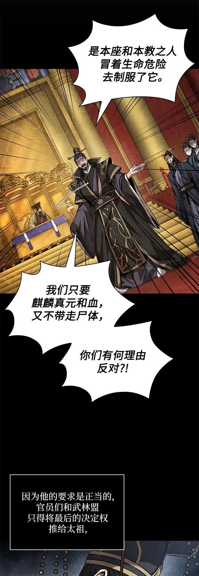 209. 第72章 见招拆招（1）