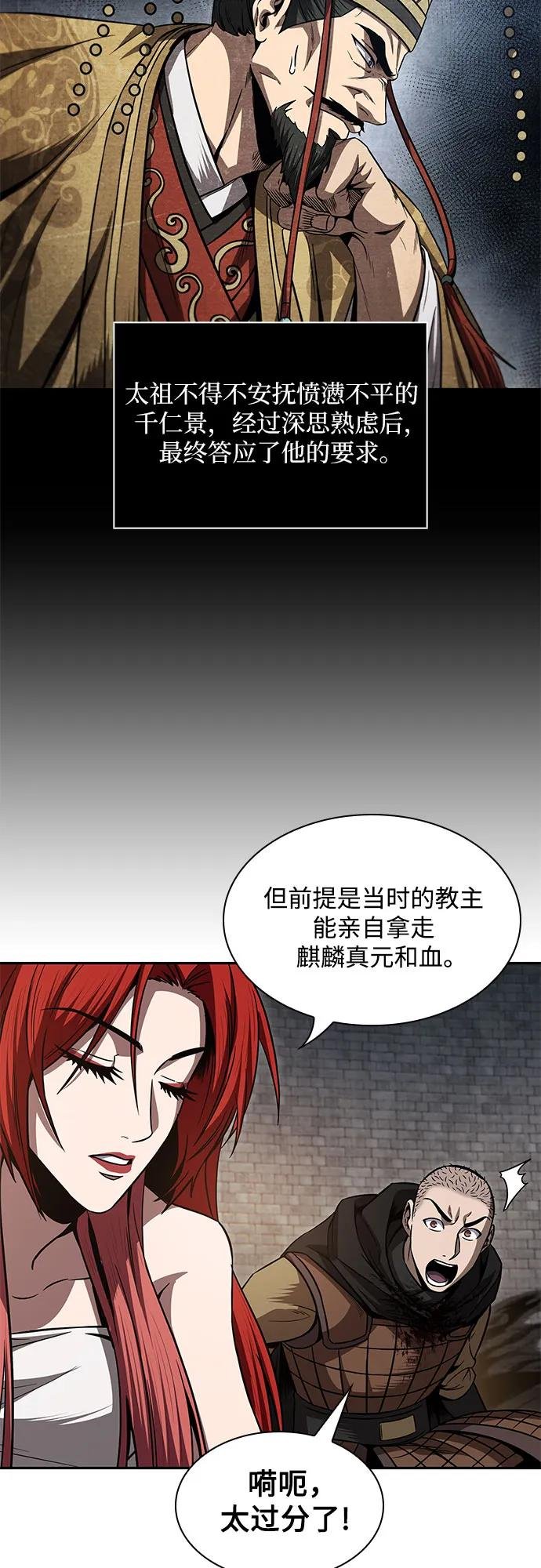 209. 第72章 见招拆招（1）