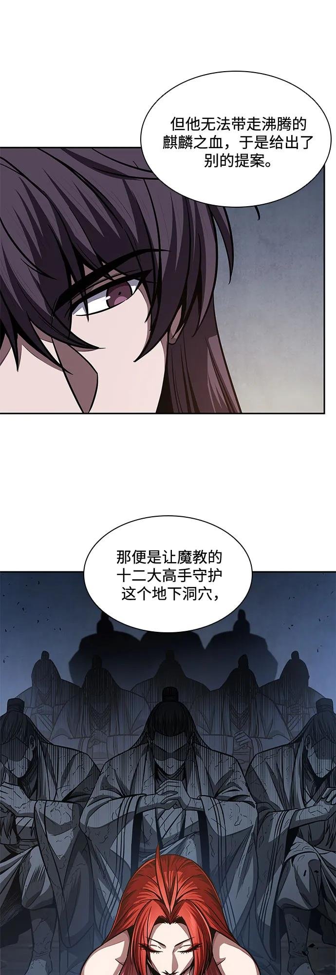 209. 第72章 见招拆招（1）