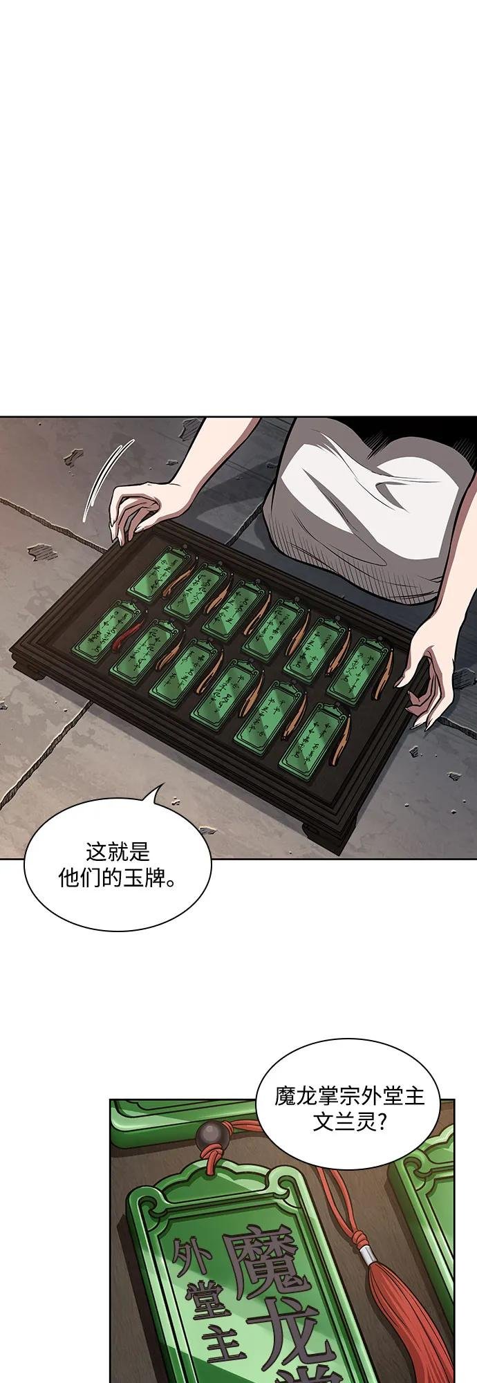 209. 第72章 见招拆招（1）