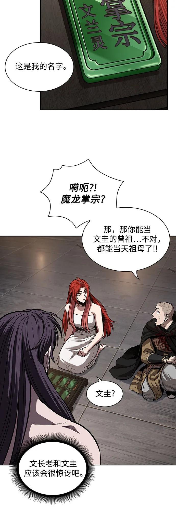 209. 第72章 见招拆招（1）