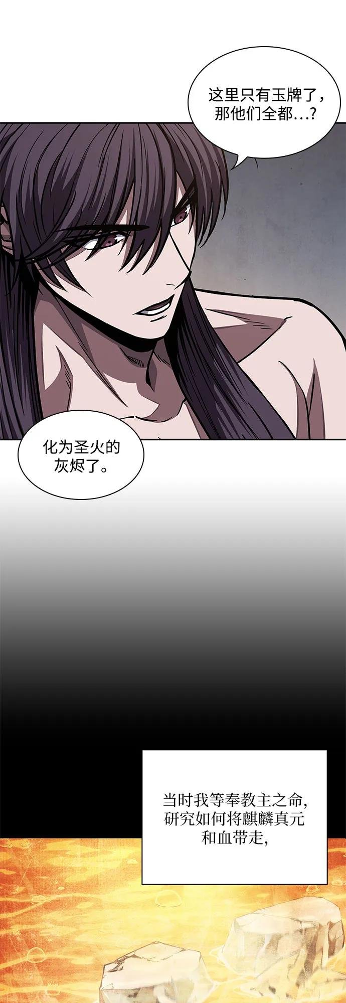 209. 第72章 见招拆招（1）
