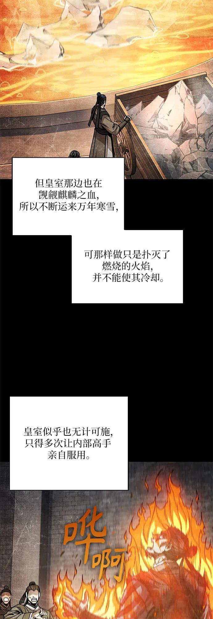 209. 第72章 见招拆招（1）
