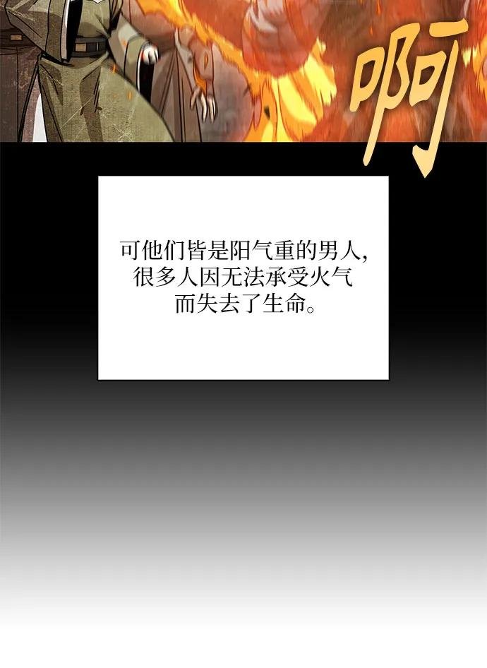 209. 第72章 见招拆招（1）