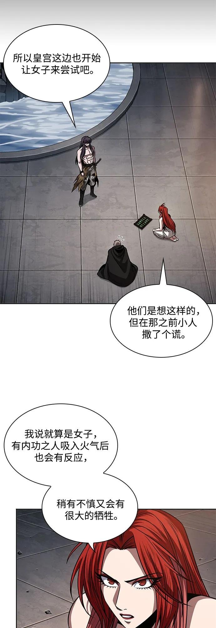 209. 第72章 见招拆招（1）