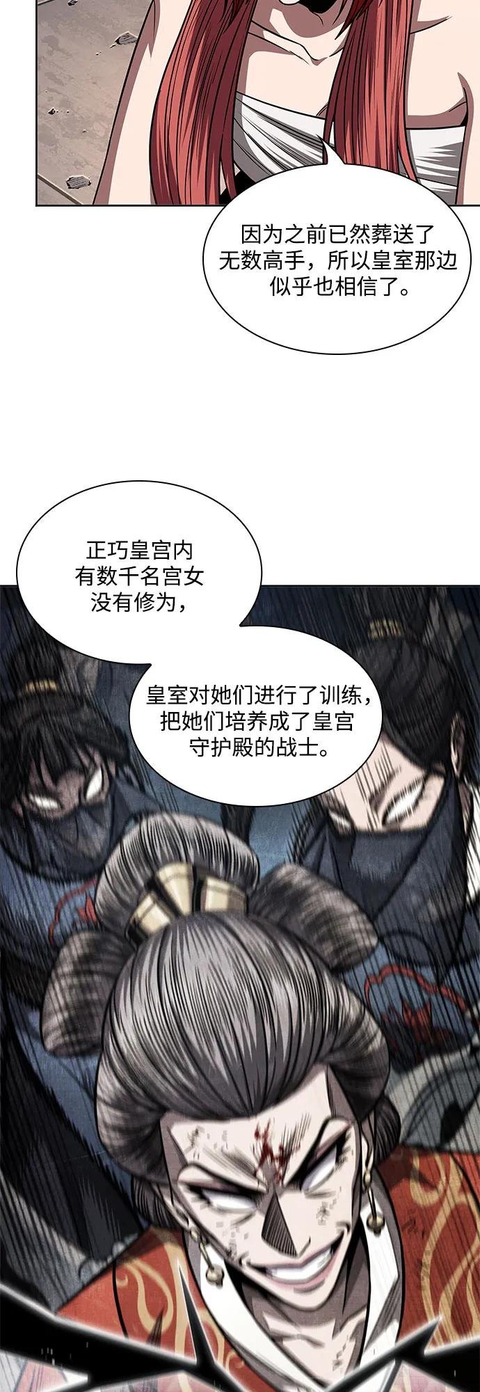 209. 第72章 见招拆招（1）