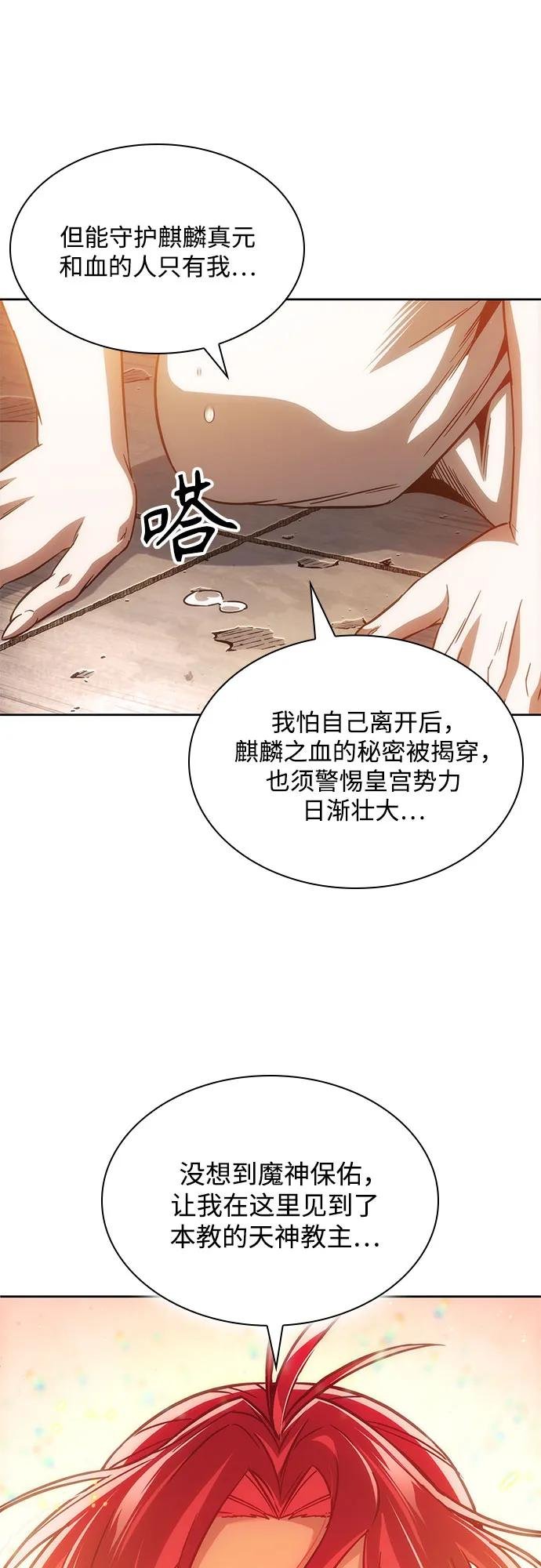 209. 第72章 见招拆招（1）