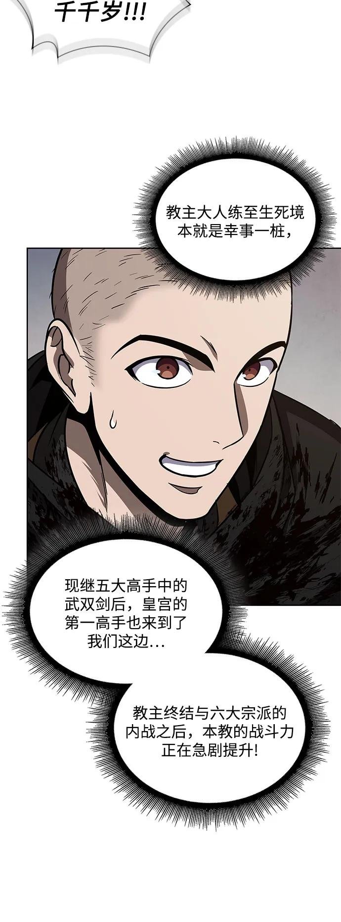 209. 第72章 见招拆招（1）