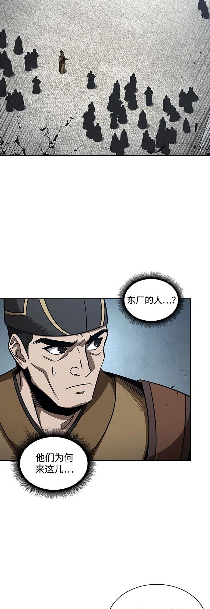 210. 第72章 见招拆招（2）