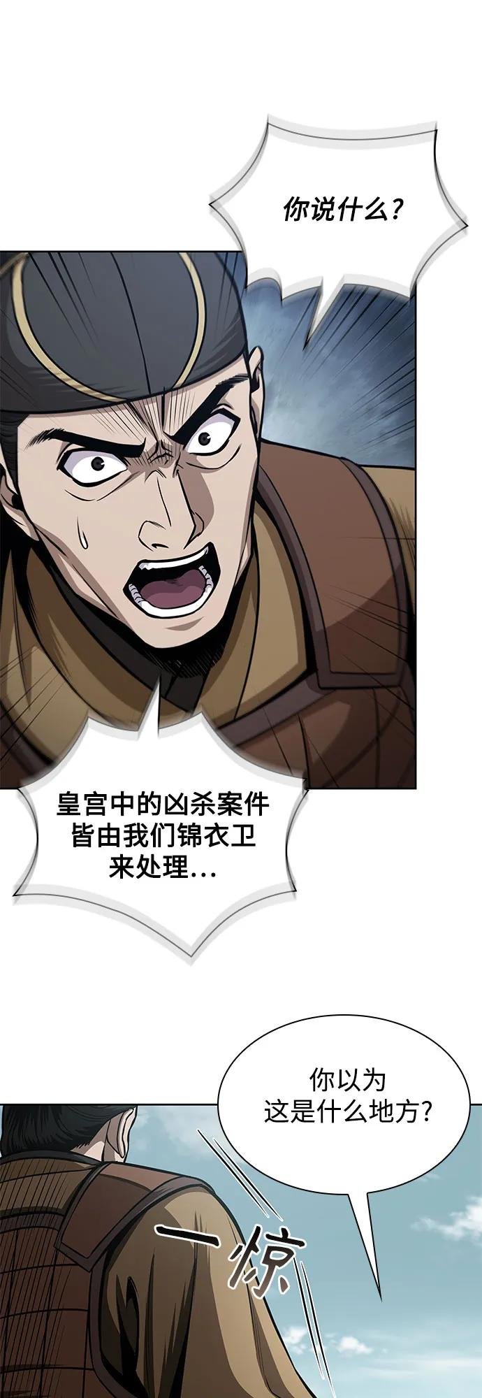 210. 第72章 见招拆招（2）