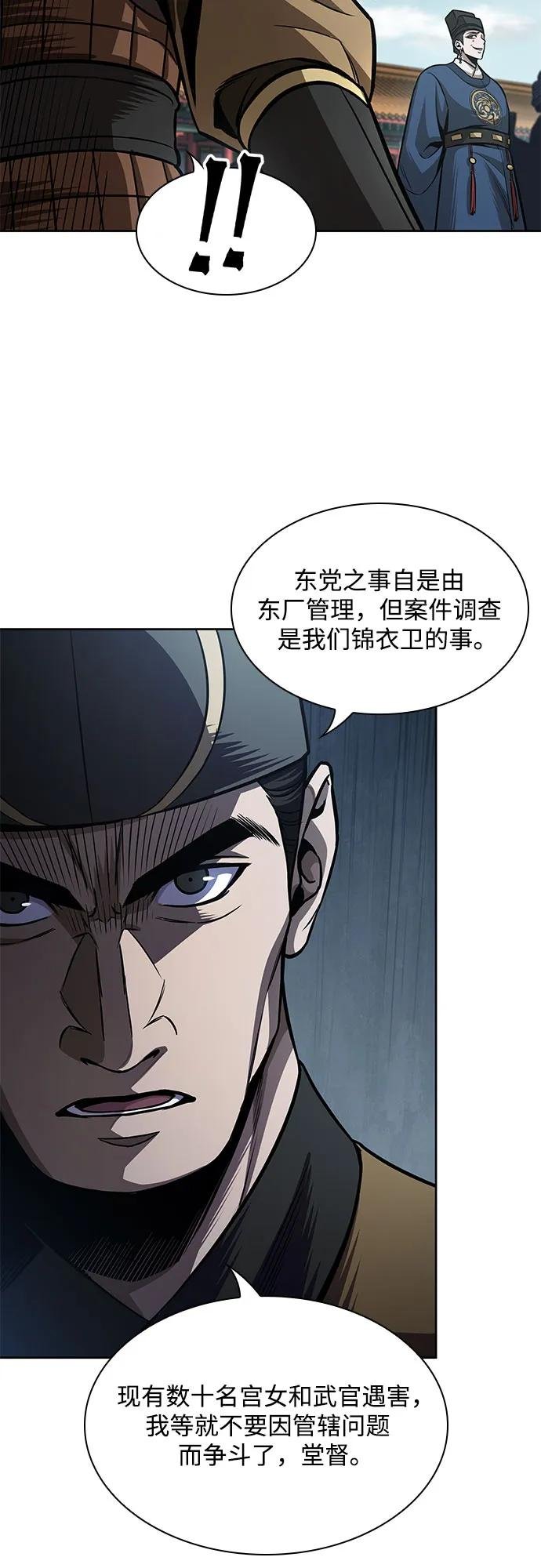 210. 第72章 见招拆招（2）