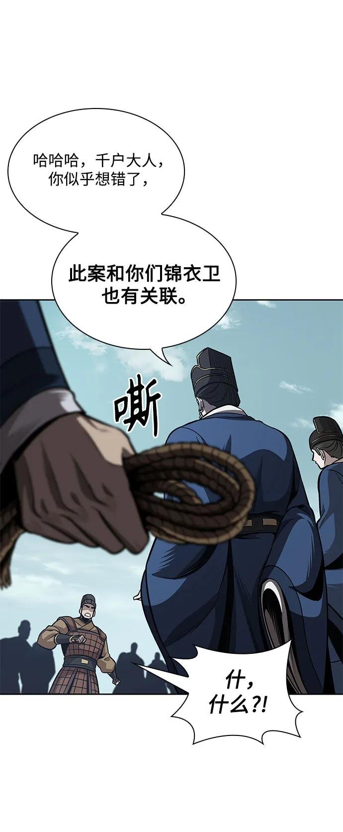 210. 第72章 见招拆招（2）