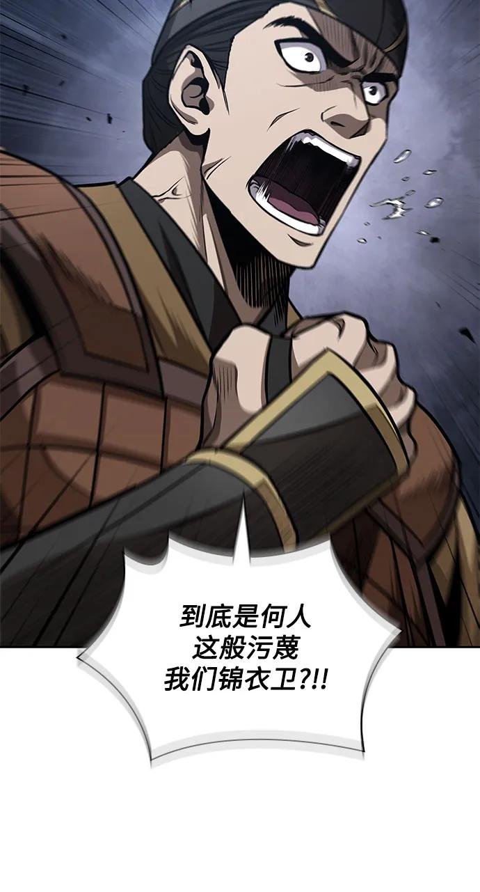 210. 第72章 见招拆招（2）