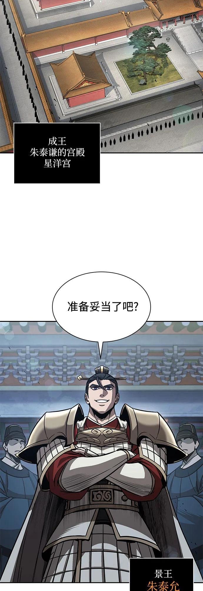 210. 第72章 见招拆招（2）