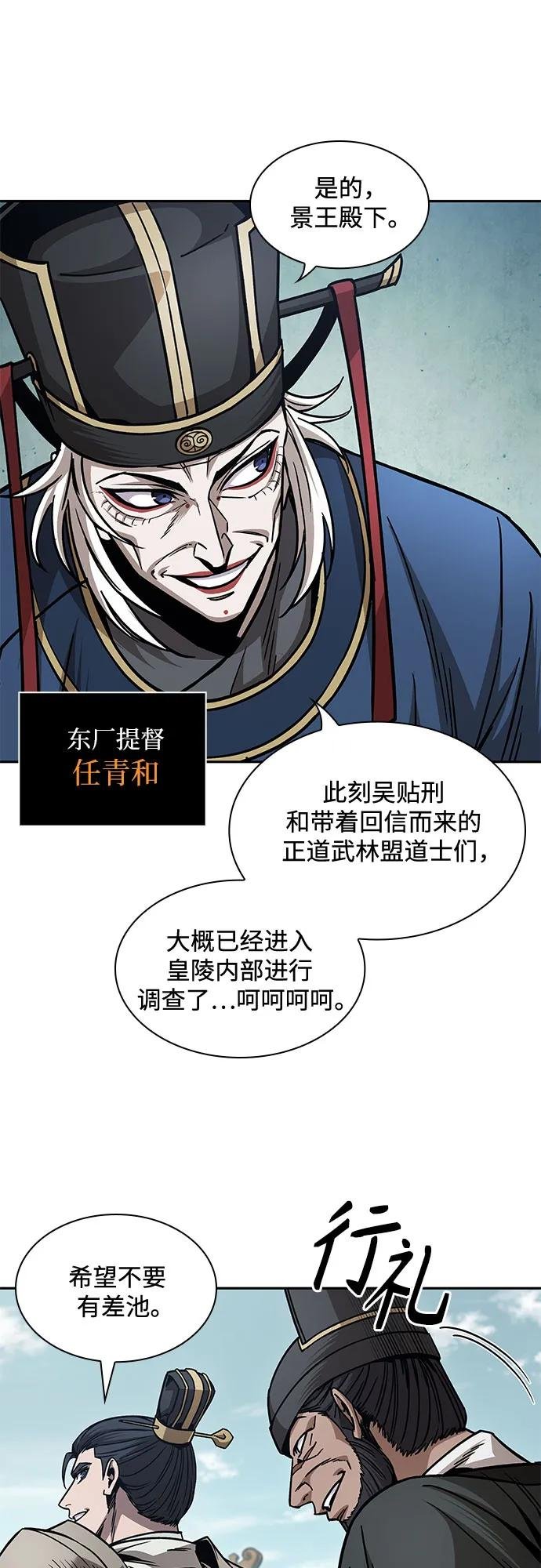 210. 第72章 见招拆招（2）