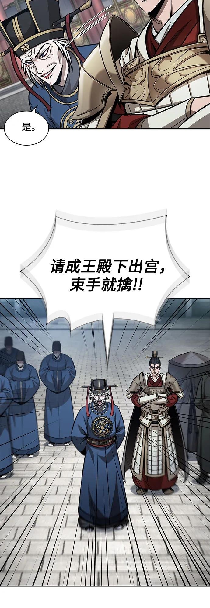210. 第72章 见招拆招（2）