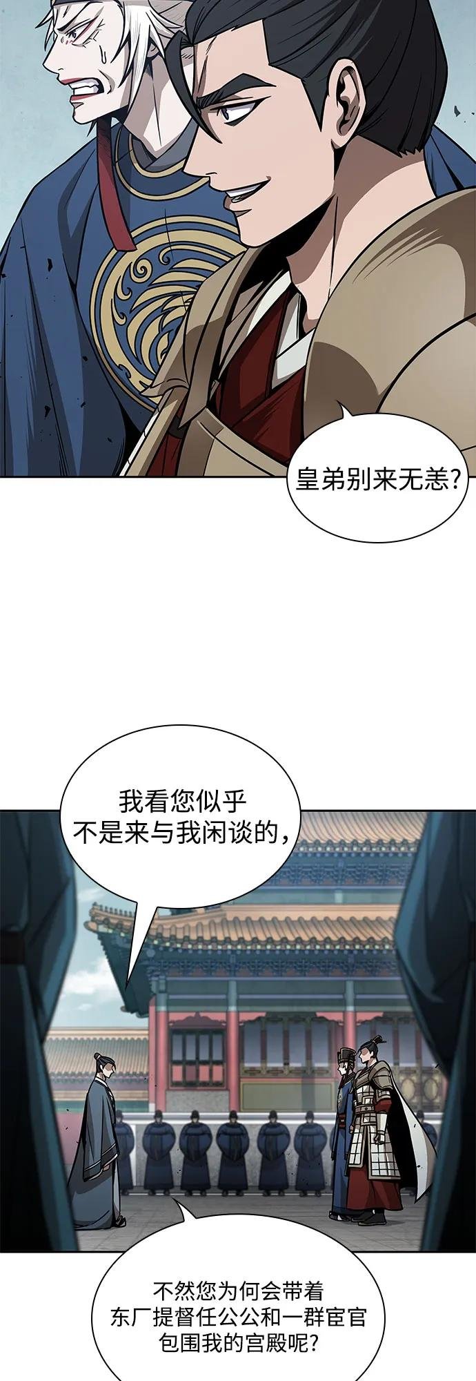 210. 第72章 见招拆招（2）