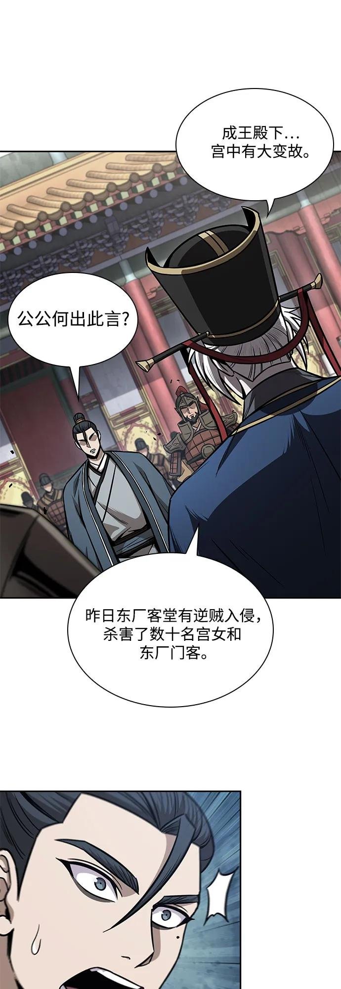 210. 第72章 见招拆招（2）