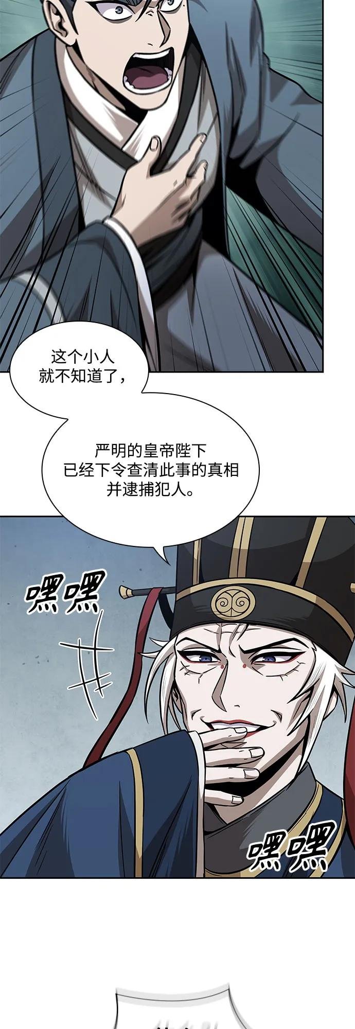 210. 第72章 见招拆招（2）