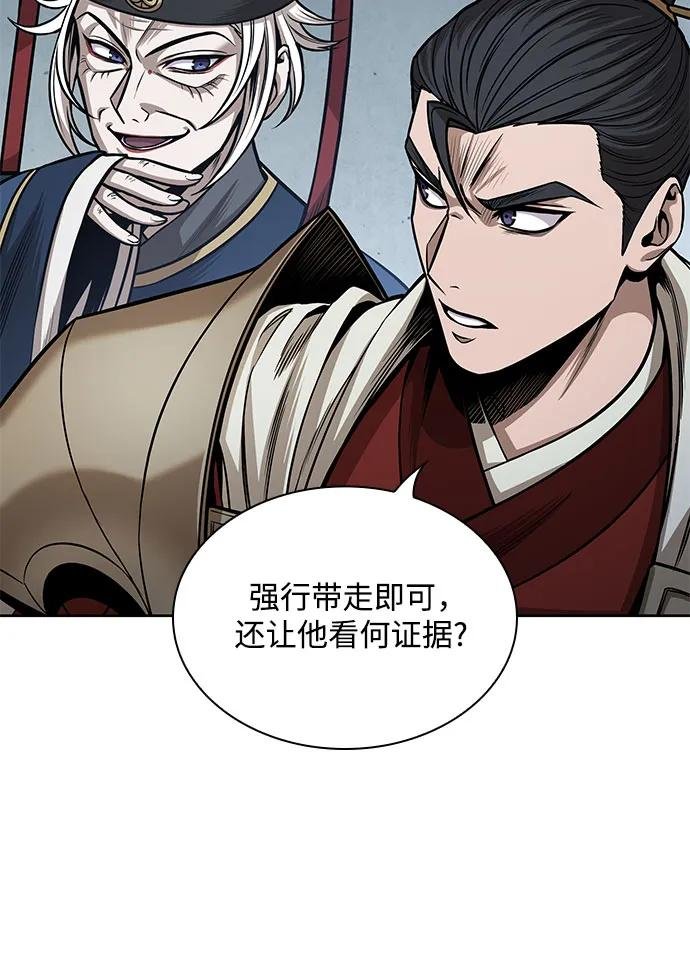 210. 第72章 见招拆招（2）