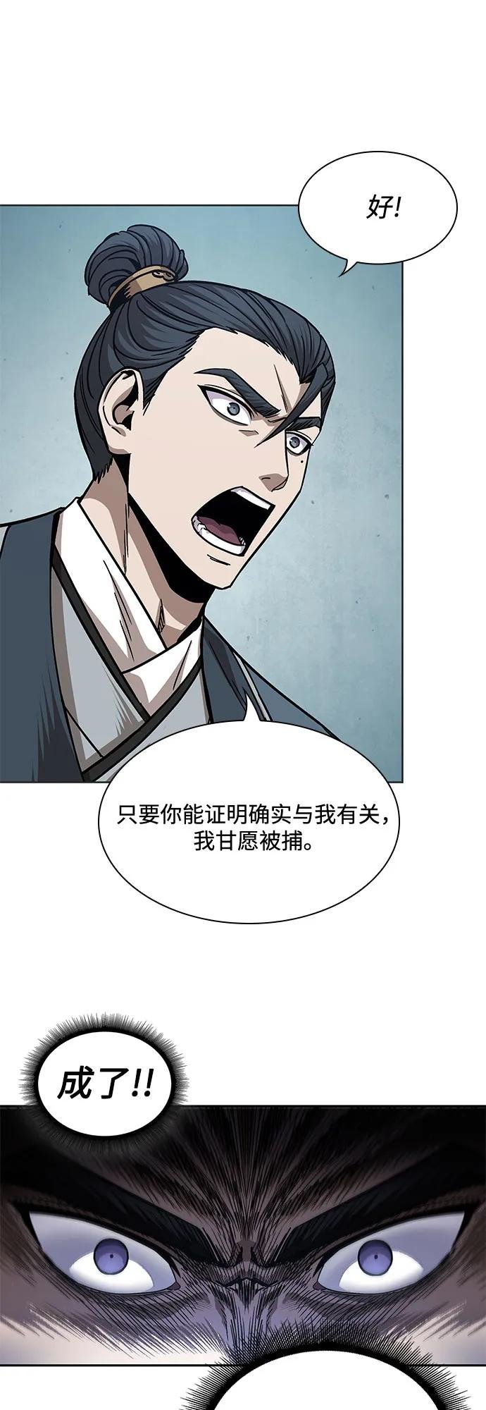 210. 第72章 见招拆招（2）