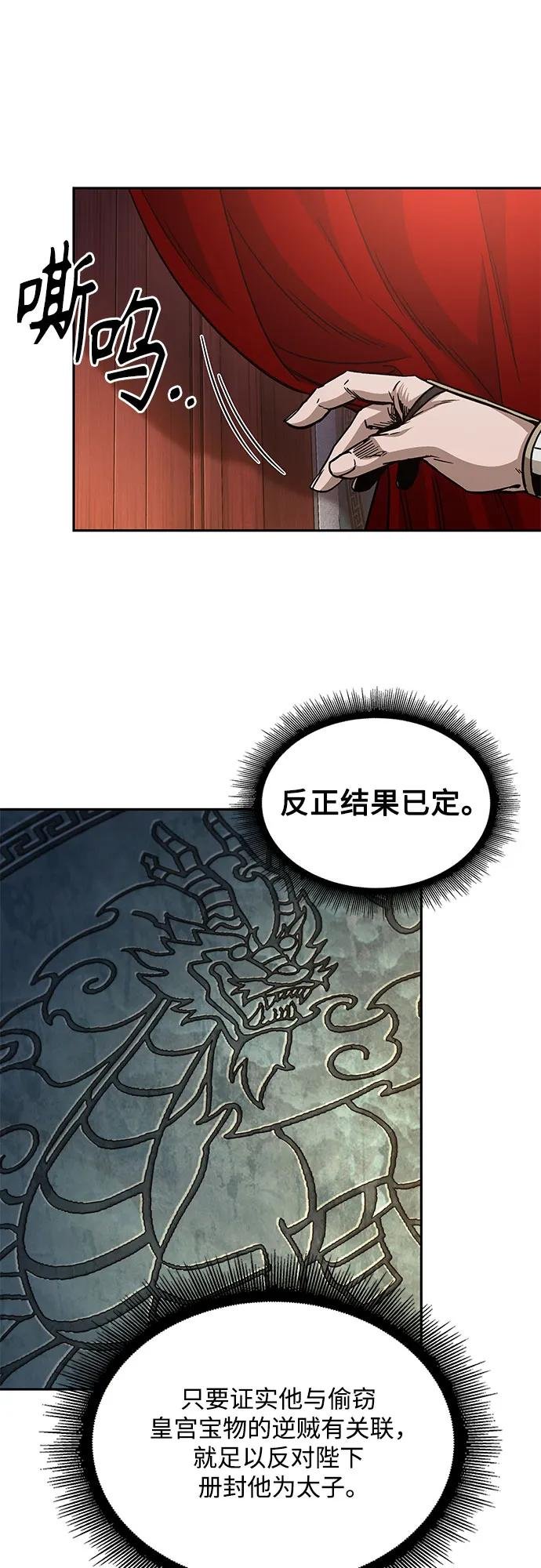 210. 第72章 见招拆招（2）