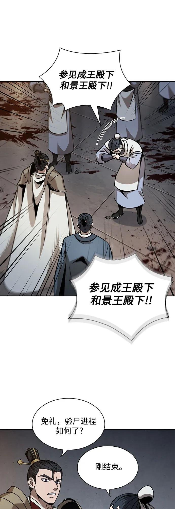 210. 第72章 见招拆招（2）