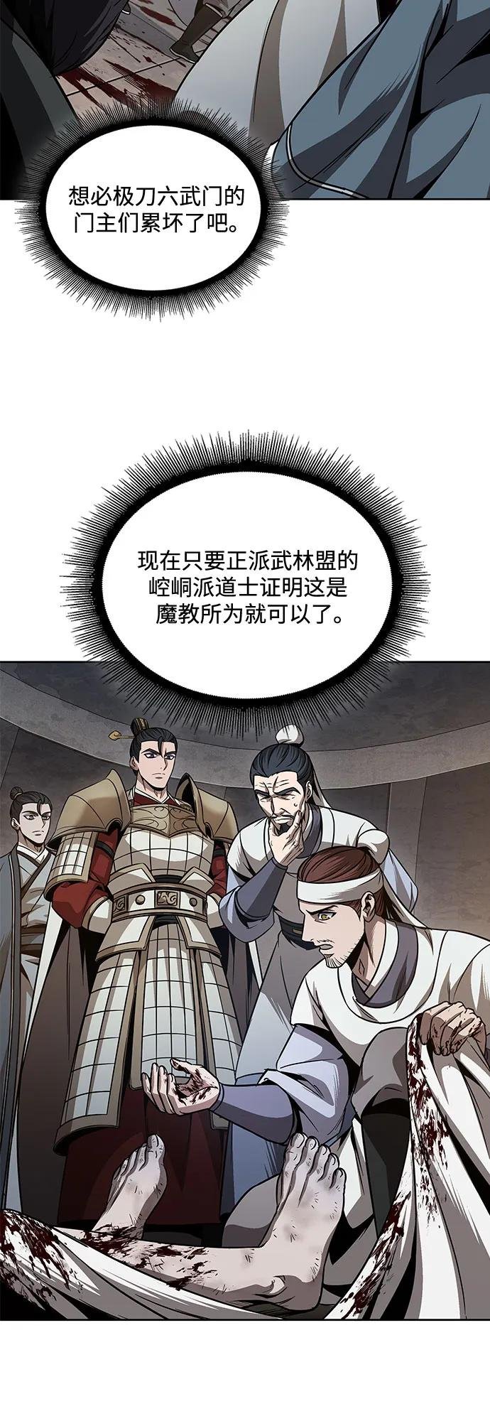 210. 第72章 见招拆招（2）